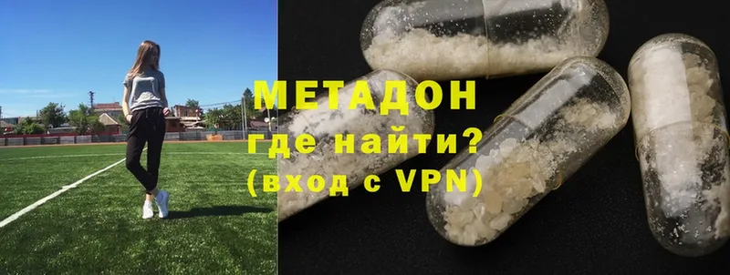 закладка  Новороссийск  МЕТАДОН methadone 