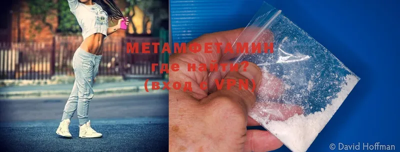 продажа наркотиков  Новороссийск  Первитин Methamphetamine 